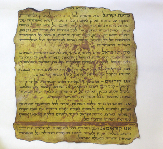 Yoav Ben Dov, She'erit Hapletah