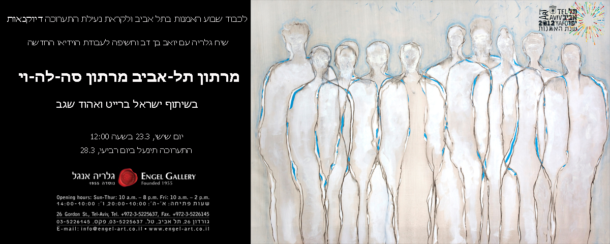 ArtWeek TLV