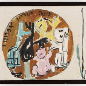 תורתו אומנותו