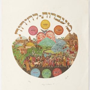 עבדות לחירות II