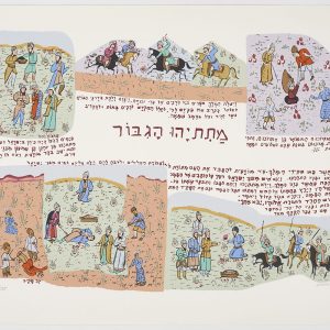 מתיתיהו